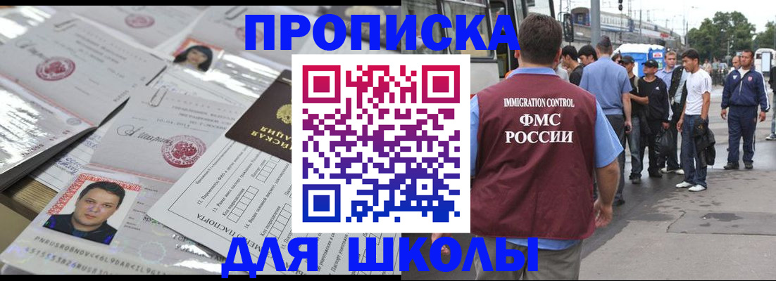 прописка 2025 в ХМАО