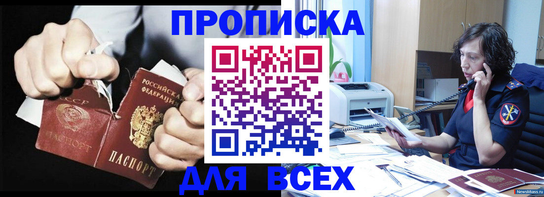 временная регистрация в квартире в ХМАО