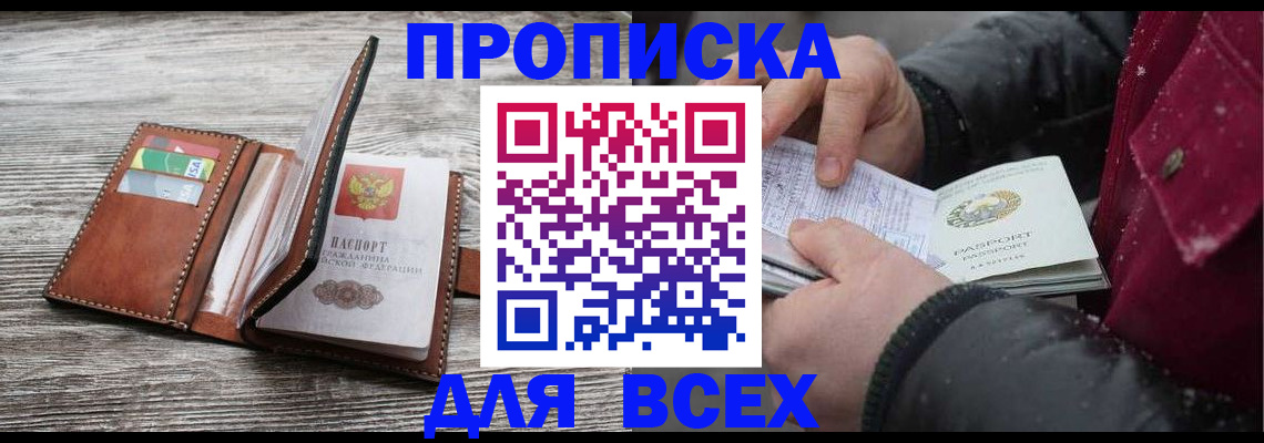 прописка для кредита в ХМАО