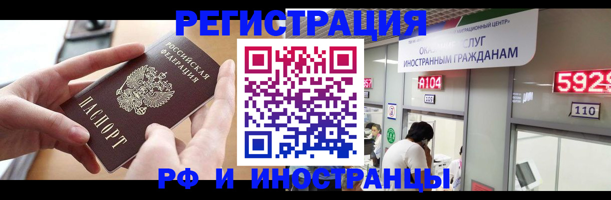 временная регистрация 2025 в ХМАО