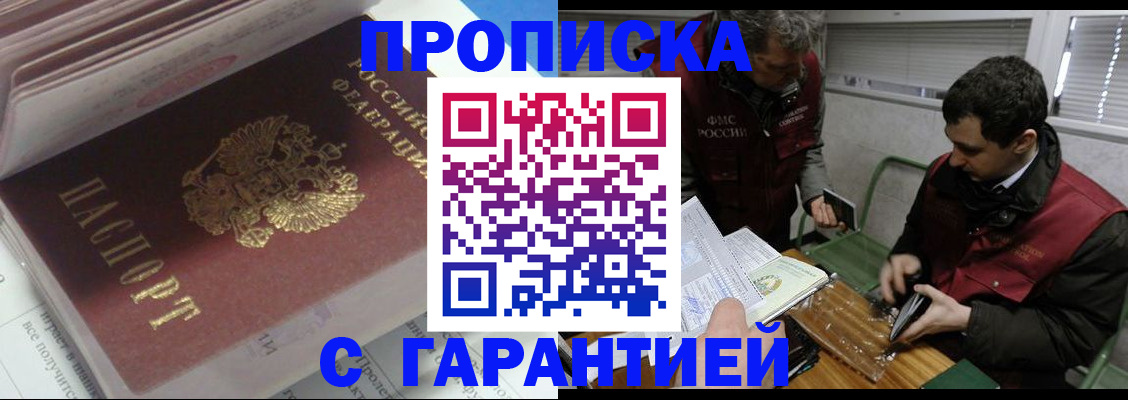 временная регистрация гарантия в ХМАО