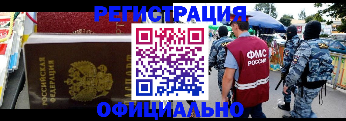 прописка регистрация в ХМАО