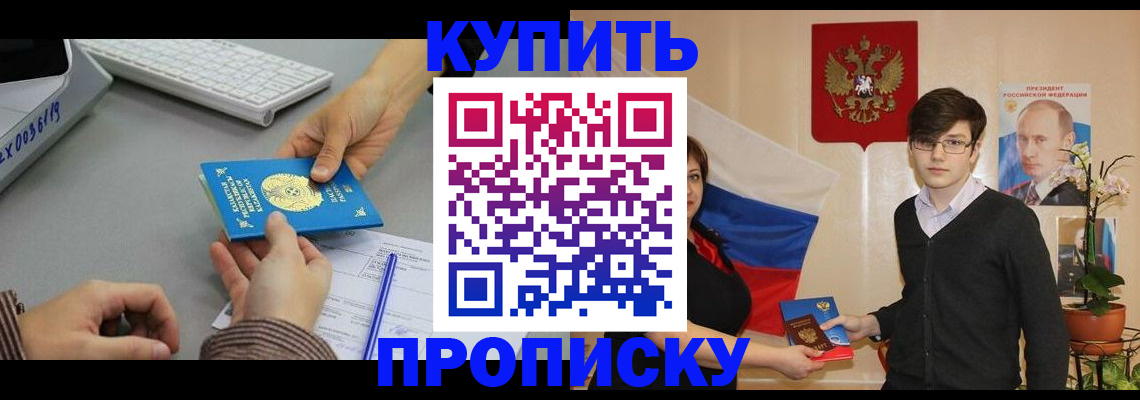 временная регистрация собственник в ХМАО