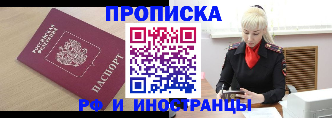 прописка для военкомата в ХМАО