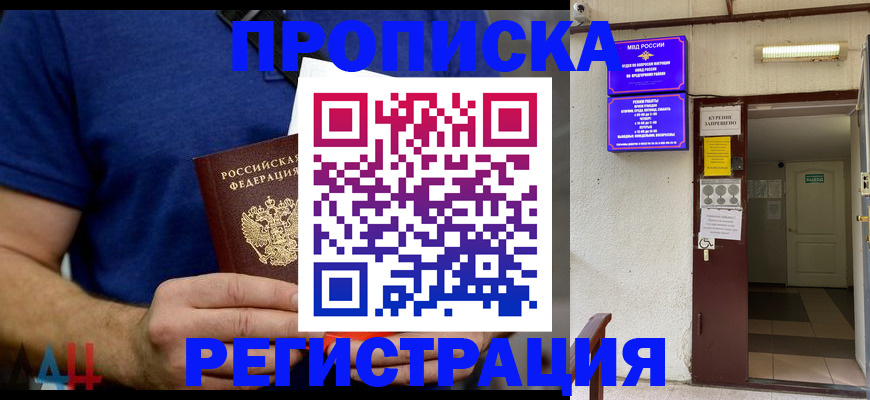 прописка поиск в ХМАО