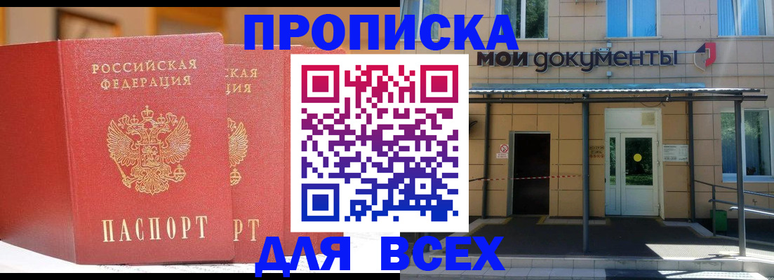 прописка ребенка в ХМАО